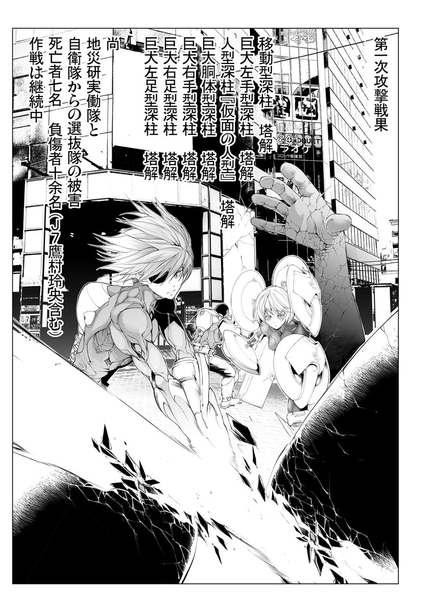 バーサスアース115話「本当のさよならを」5/5 