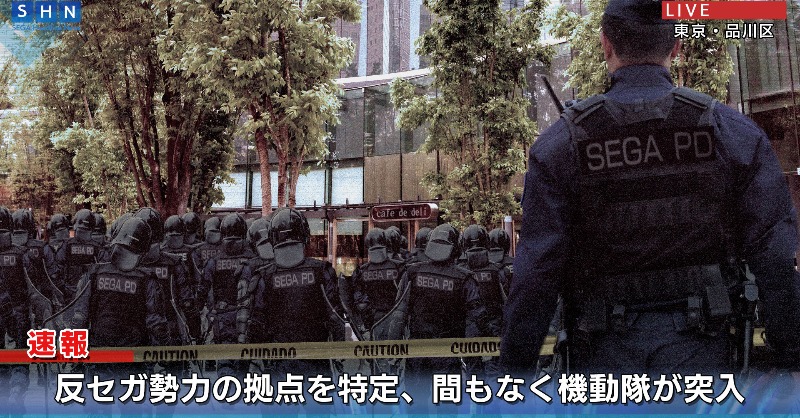mod_sega's tweet photo. ||◤セガ国広報省通信◢||
セガ国広報省SNS局のヨシダです。

反セガ勢力拠点とみられる雑居ビルの一角に警視庁機動隊が突入し、制圧に成功したそうです✨

しかし、まだ近辺に反セガ勢力が潜伏している可能性もあります。
くれぐれもご注意ください！

#エラゲ #Re404game https://t.co/wtKLUkLGFU