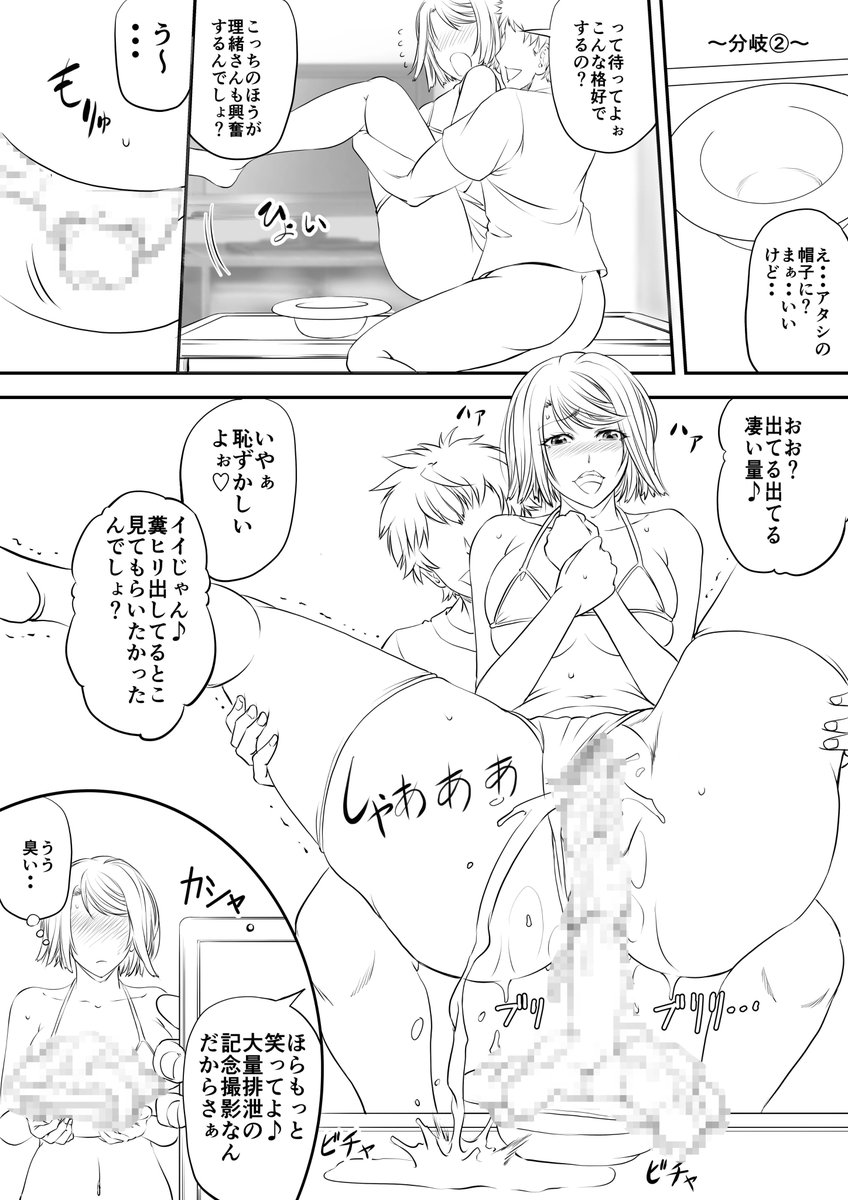 #コミッション ペン入れと背景終わり～次は完成品なのでお楽しみに 