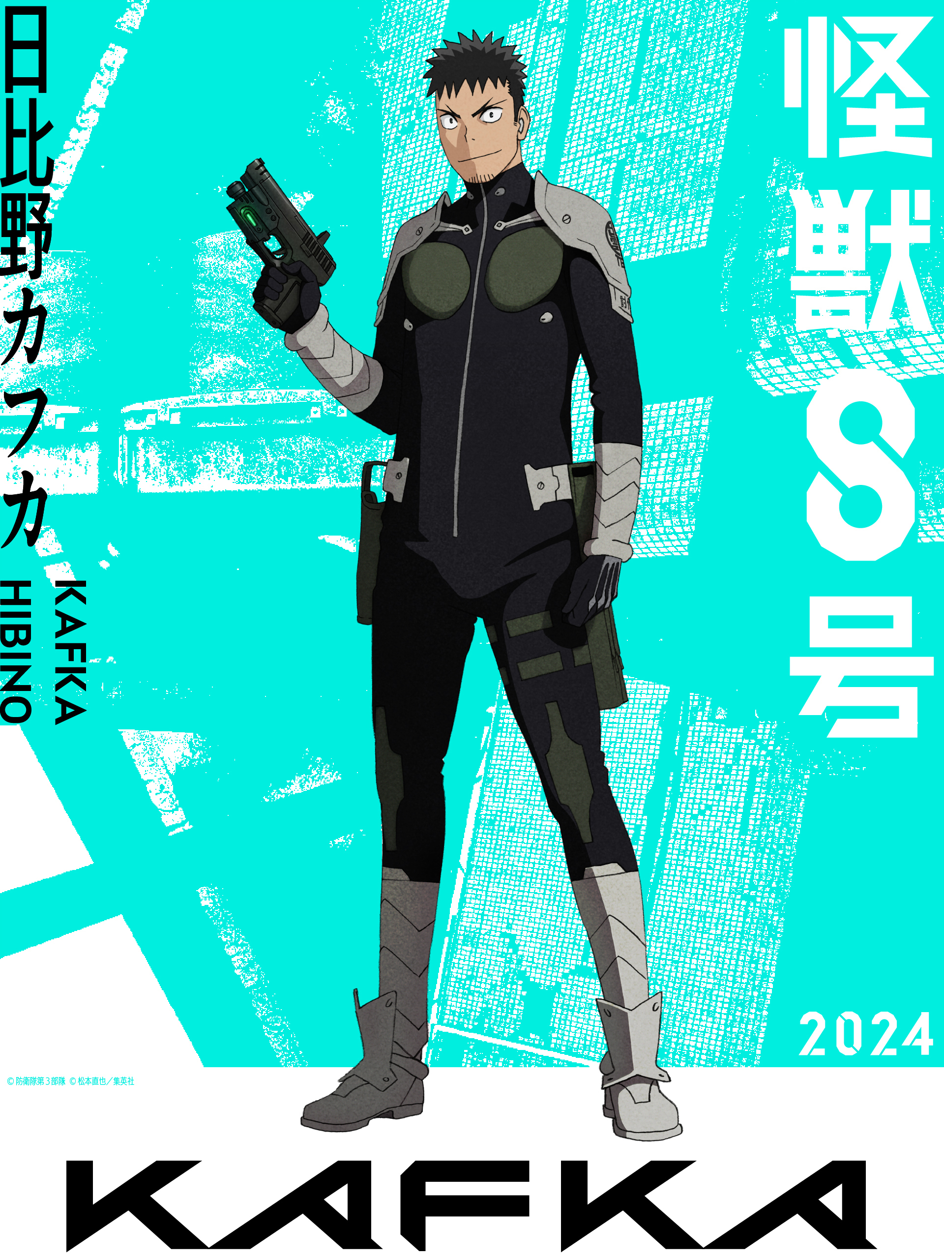 怪獣8号【公式】アニメ第2期 7月より放送開始! on X 怪獣8号【公式】アニメ第2期 7月より放送開始! on X