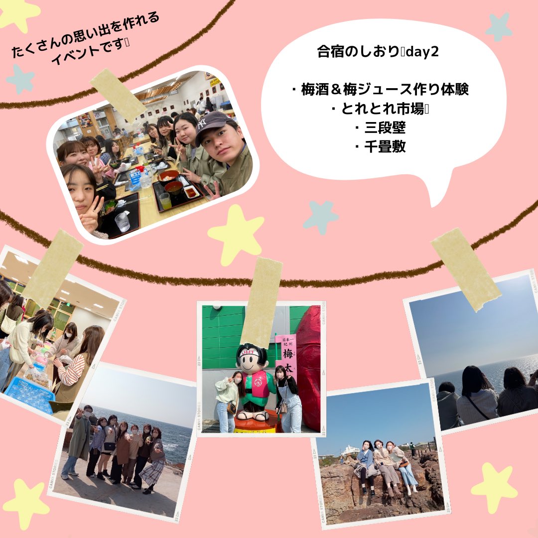 oku_SS_shinkan's tweet photo. こんにちは☀️
今日は前回に引き続き【春合宿day2】を紹介します!!

投稿では2日目の様子をお届けしています☺️

観光して、美味しいものを食べて…！🐟みんなとの仲がさらに深まった楽しい合宿でした!!

みなさんもS☆Sに入ってたくさんの思い出を作りましょう🌟
 #春から大教 #春から大教大 https://t.co/SAzcuVcKOV