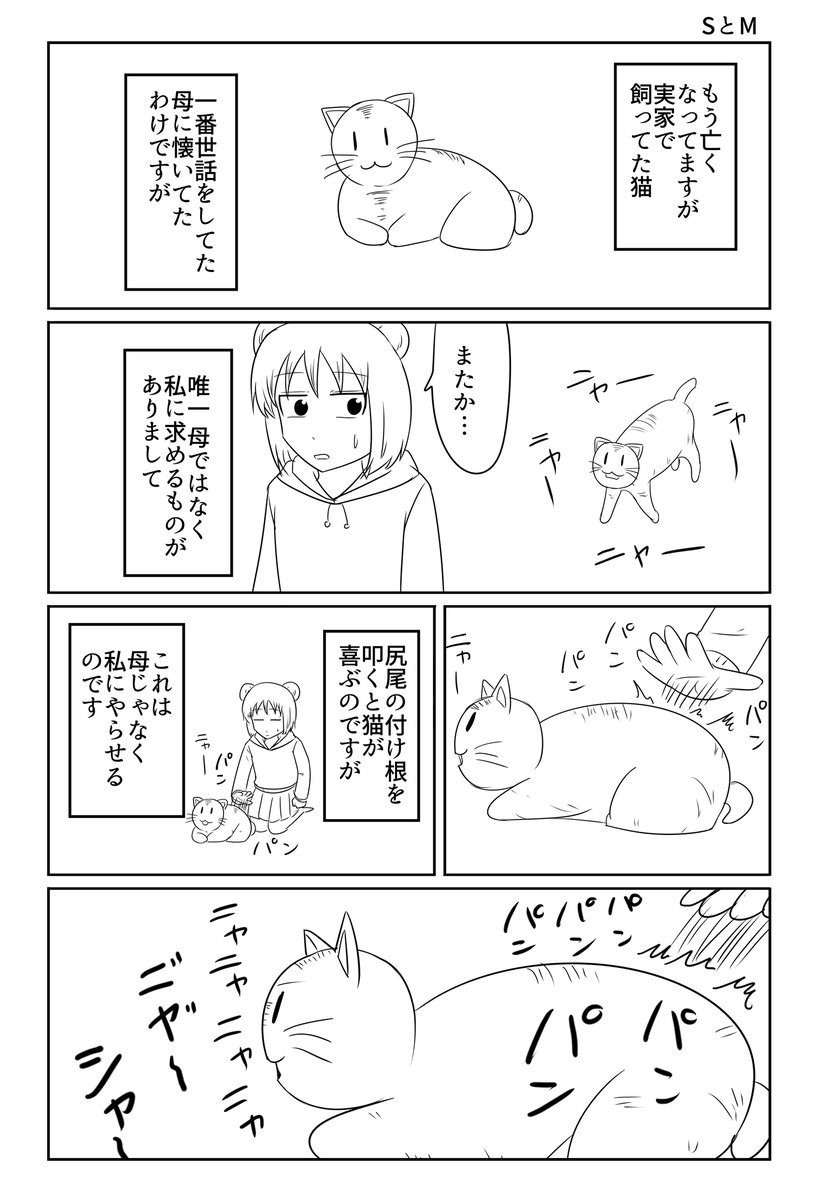 猫漫画 