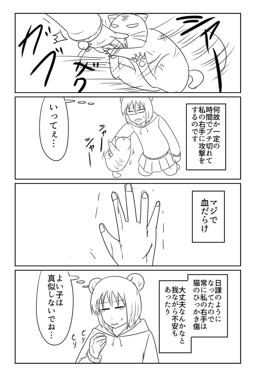 猫漫画 