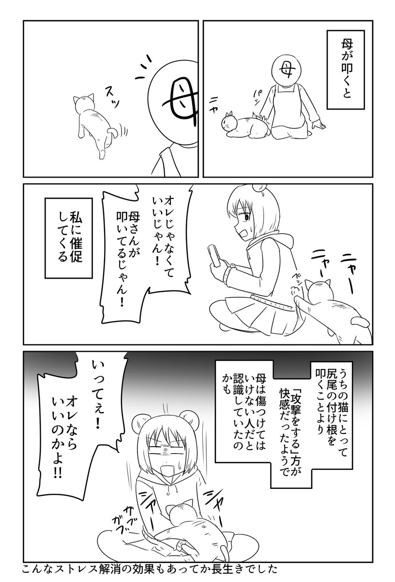 猫漫画 