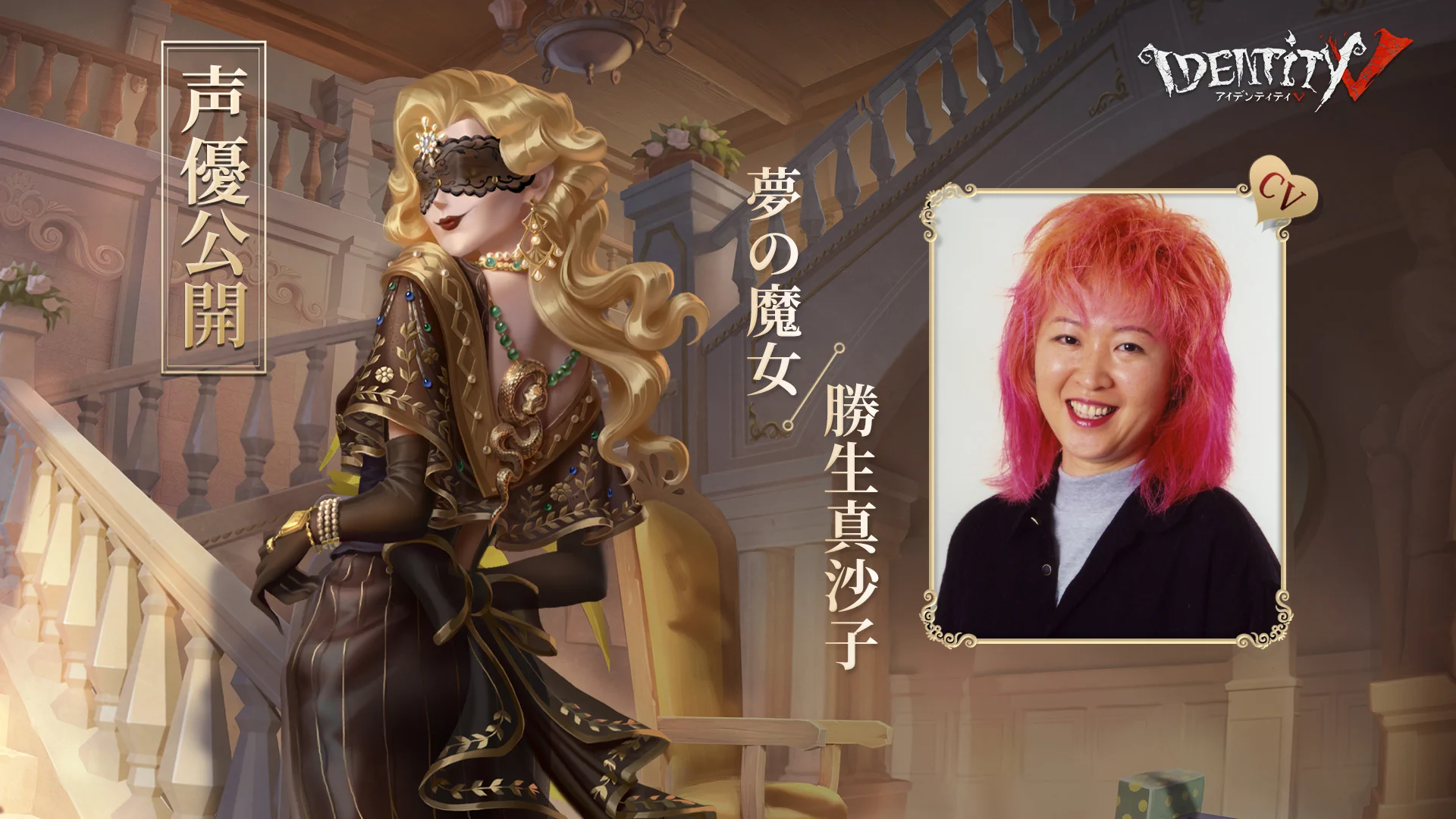 公式】IdentityV 第五人格 on X: 