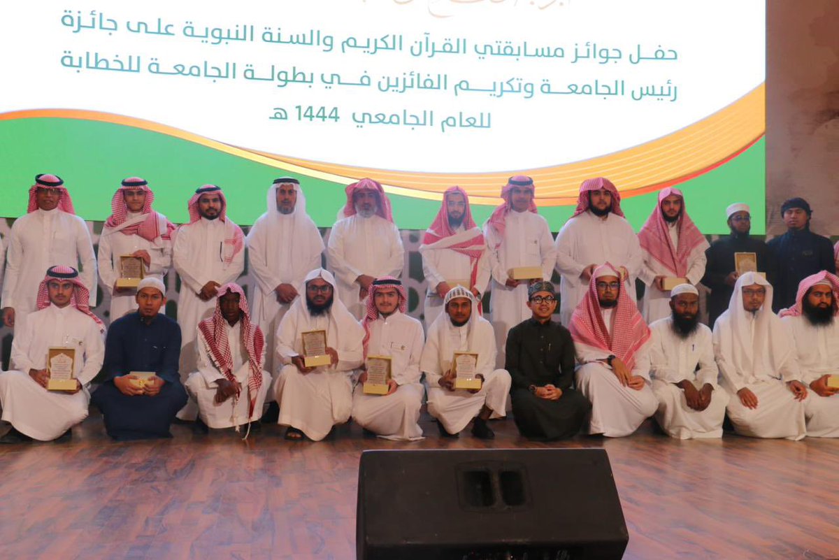 mu_dsa's tweet photo. #يحدث_الآن 
اختتام، حفل جوائز مسابقتي القرآن الكريم والسنة النبوية على جائزة سعادة رئيس الجامعة وتكريم الفائزين في بطولة الجامعة للخطابة.. https://t.co/bOoiUvhglh