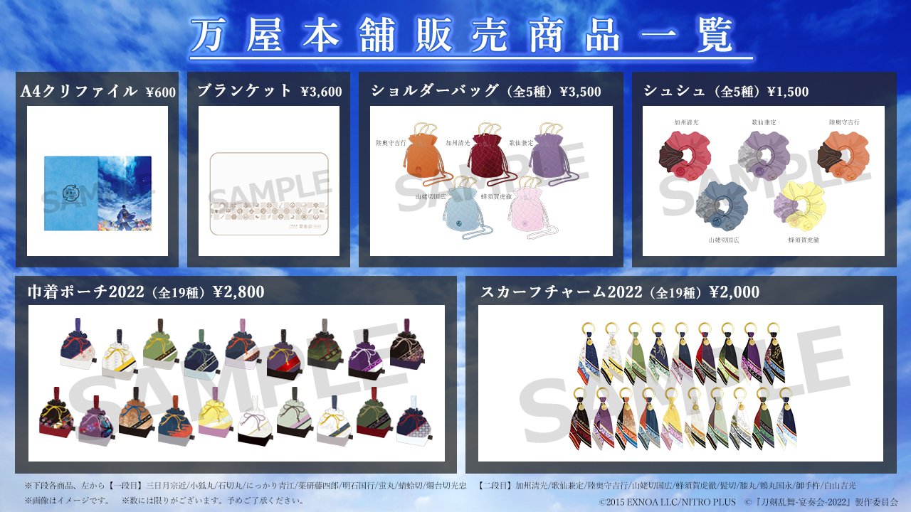 刀剣乱舞 宴奏会 メタルチャーム 福岡会場 グッズ - 『刀剣乱舞』宴奏会 公式サイト