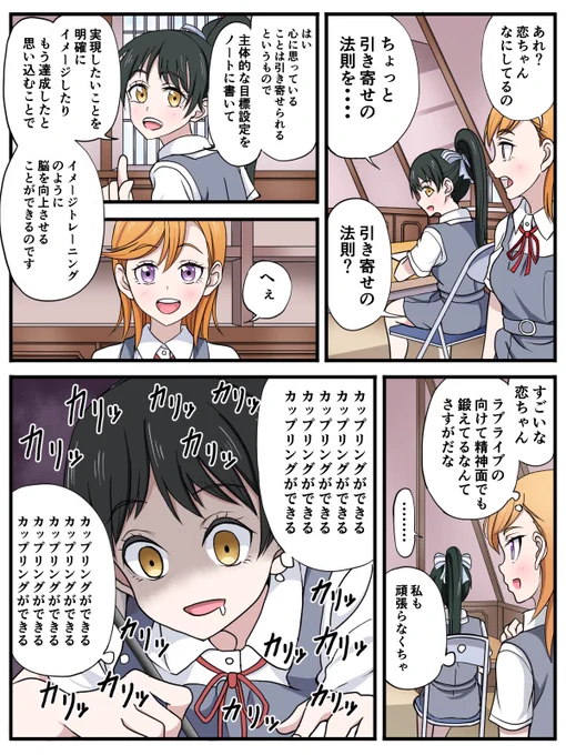 引き寄せの法則。

#ラブライブ #ラブライブスーパースター  #葉月恋 