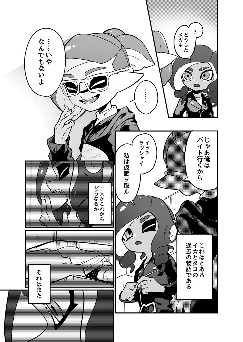 10/10
おしまい? 