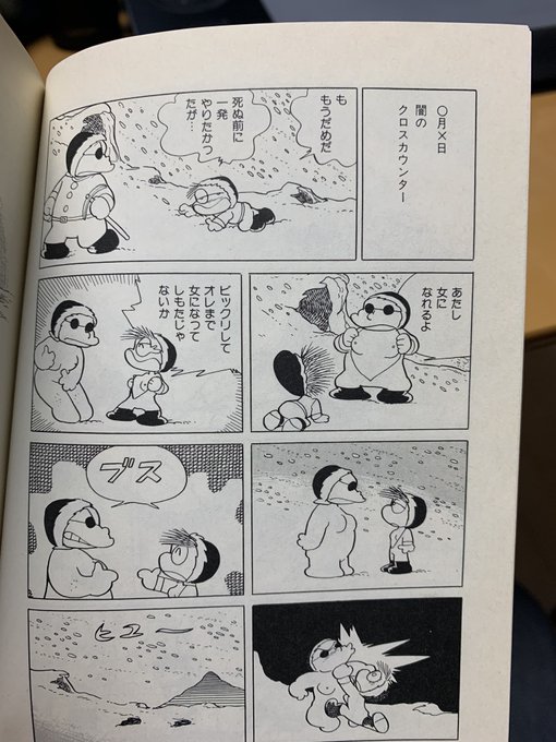 闇のクロスカウンターとは。 