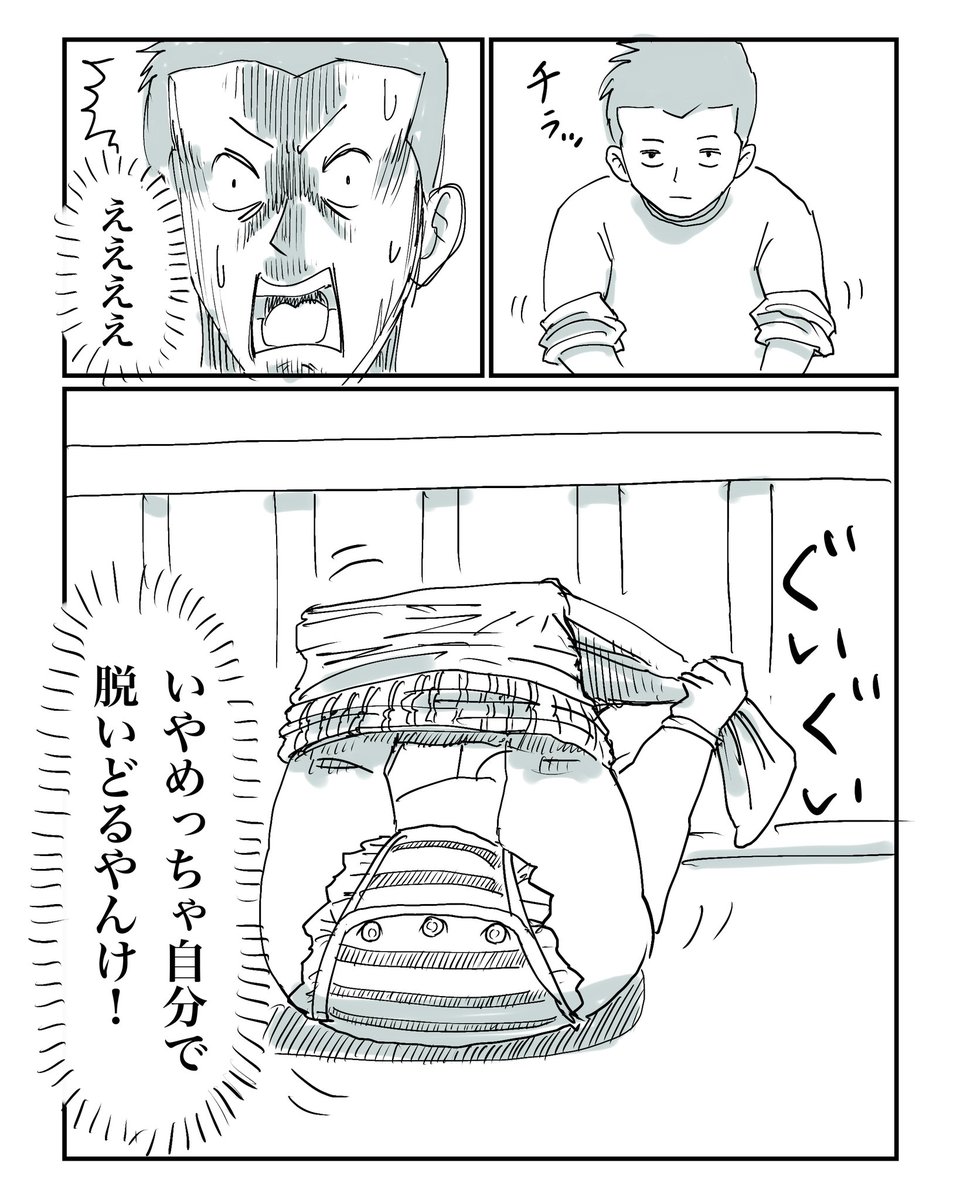 それが今の1歳界隈の流行りのスタイルなん?

#育児漫画 #育児絵日記 #日常漫画 #エッセイ漫画 #コミックエッセイ #漫画が読めるハッシュタグ 