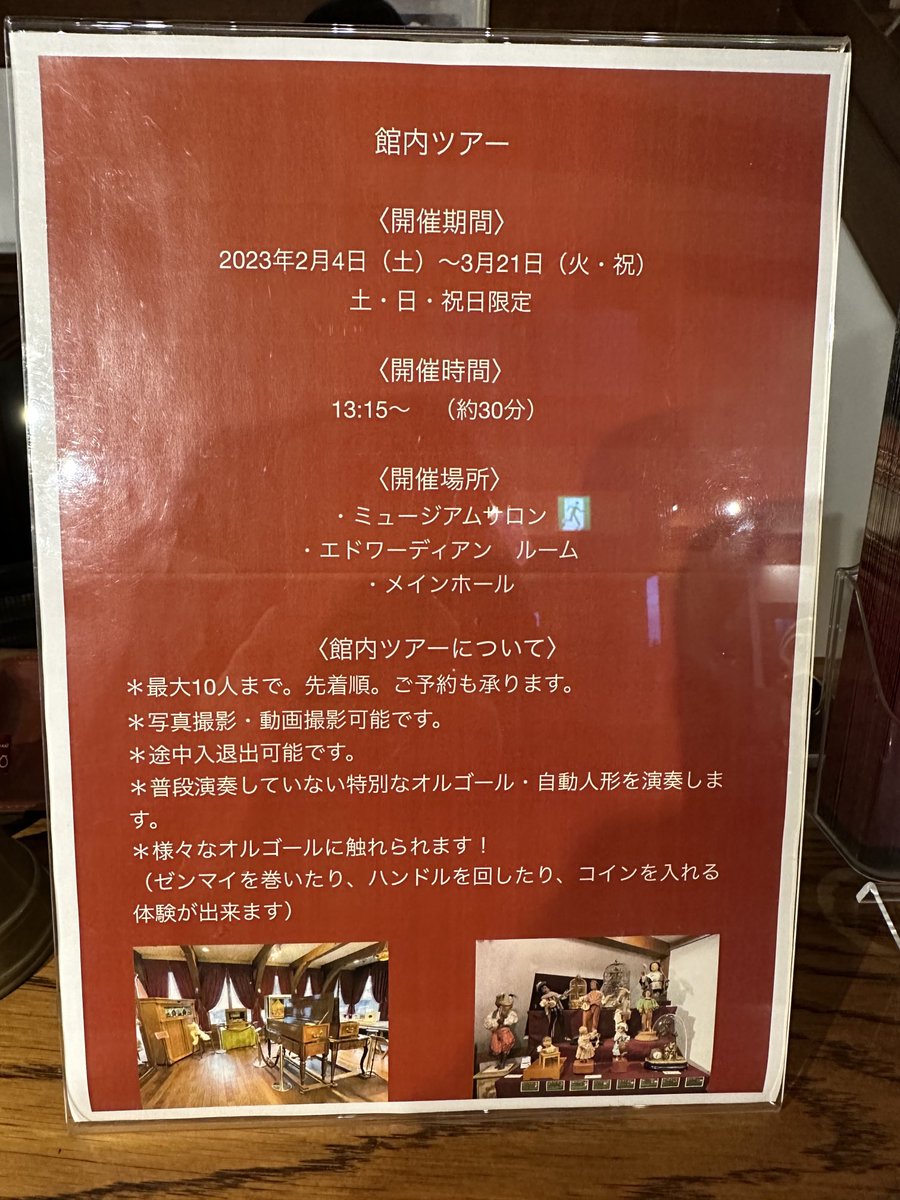accordeoboy's tweet photo. 明日、最終日です。
楽しかった館内ツアー！
より一層、みなさんと仲良くなれた気がしました。
この思い出をむねに最後のステージ、心をこめて歌います！（歌えません） https://t.co/dd5VRRzqIi