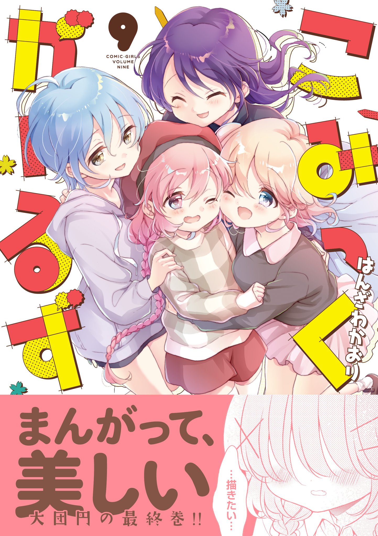 『アキラ様❤︎』ご予約　おまとめ６点♡ まんがタイムきらら編集部 على X: 