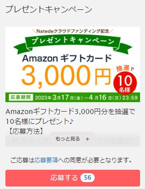 KibidangoJp's tweet photo. 皆！！！Kibidango公式HPの #Natede 枠でやってるアマギフのプレゼントキャンペーン、今のところ当選確率が段違いに高いからTwitterキャンペーンをRTせずにリンク先のキャンペーンに参加する方がお得かも分からんよ！！！ #GravaStar が欲しいってんなら別だけど！！！ https://t.co/6ip9LMO3cy