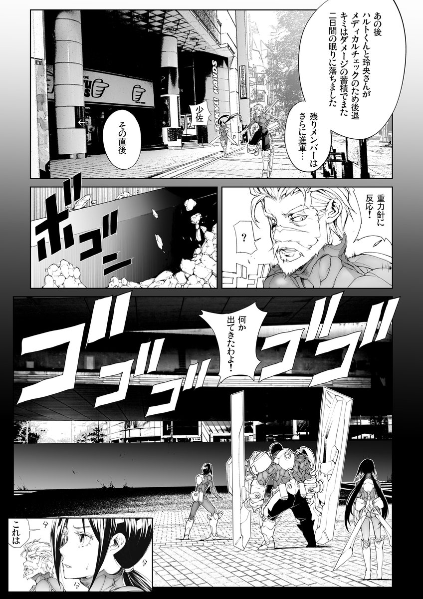 次話
作戦を中断し回復を図る寺鐘ハルトの前に現れたかつての同級生…その体はハルトと同じ力を得ていた
バーサスアース116: 【42】再会
#AD【無料】https://t.co/U3xR5ZVxGt 