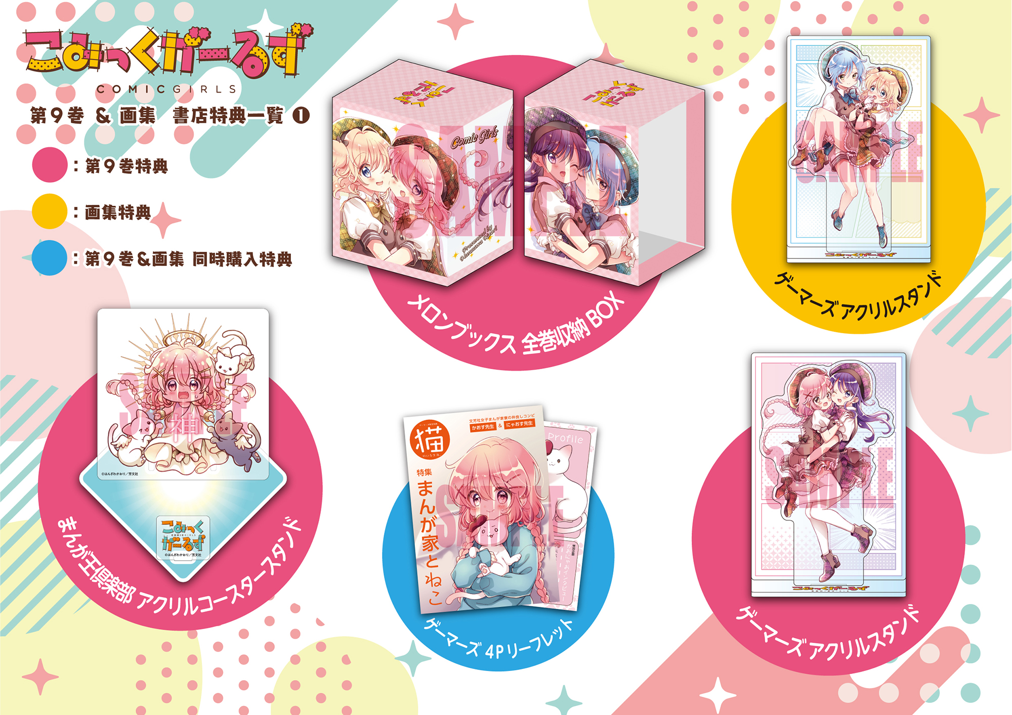 こみっくがーるず 1巻 抽プレ 小冊子 こみっくがーるず増刊 Amazon.co.jp: こみっくがーるず 第1巻 (初回生産限定) [Blu-ray