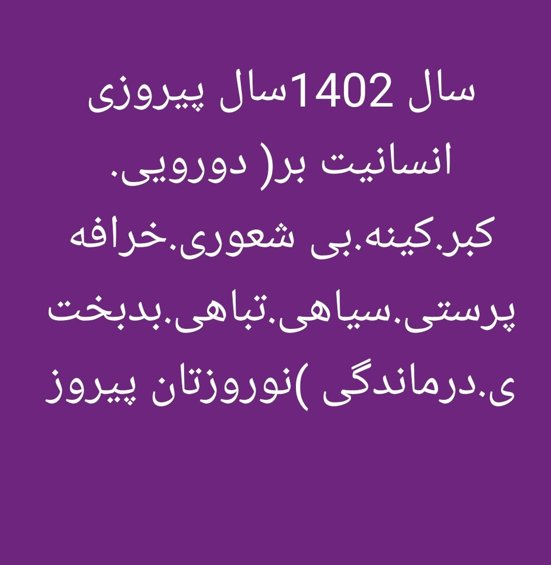 فرهاد رستم پور (@frhadrstm) on Twitter photo 