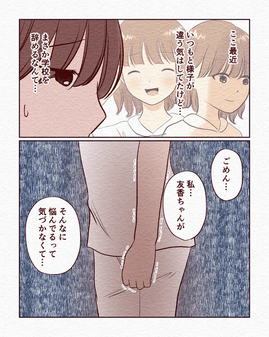 採血実習で友達が退学した話【11】(2/2) 