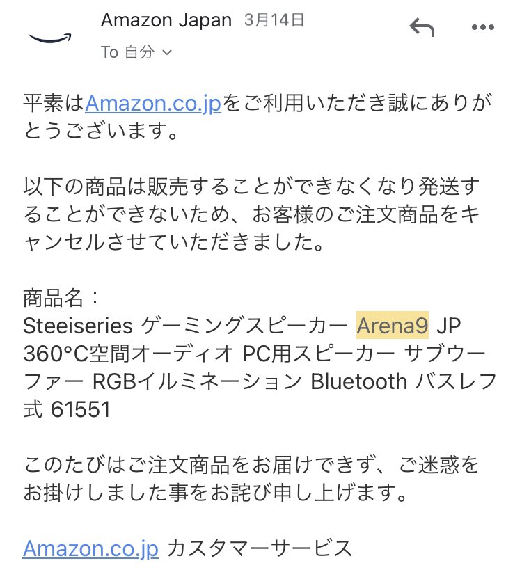 LfuLw's tweet photo. #arena9
arena9がAmazonでキャンセルに、、
( ; ; )
気づくの遅れました😭 https://t.co/ZsWwBMoAYJ
