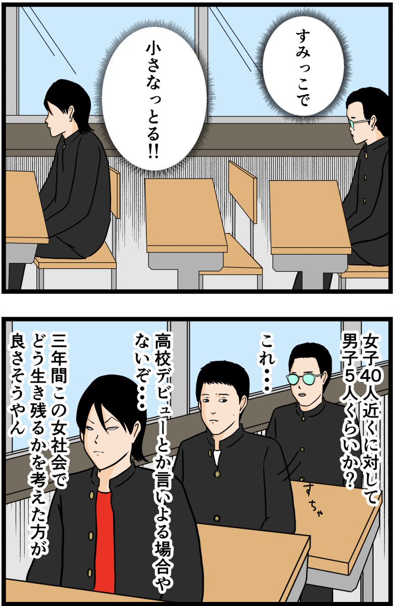 お笑い芸人になりたかった話30

#漫画 