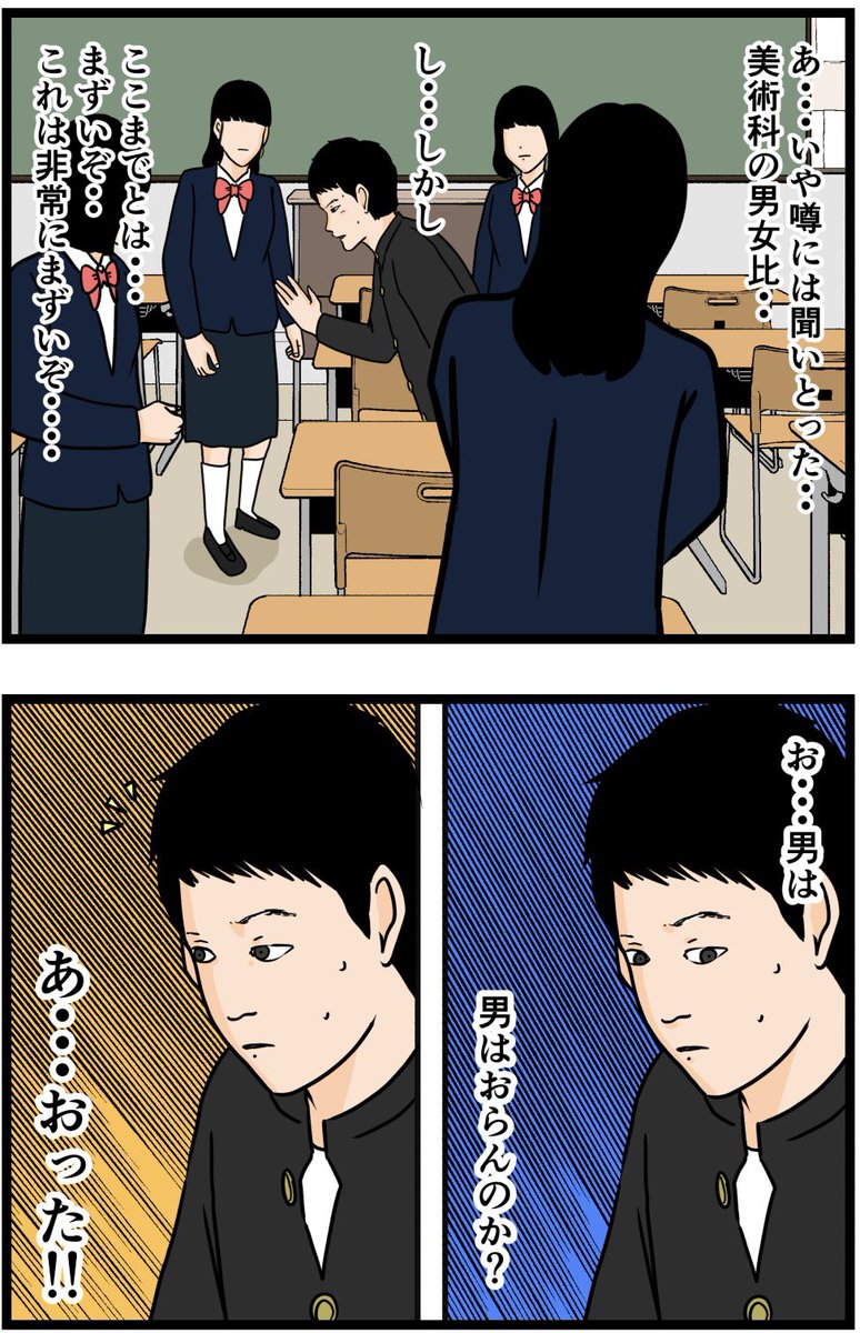 お笑い芸人になりたかった話30

#漫画 