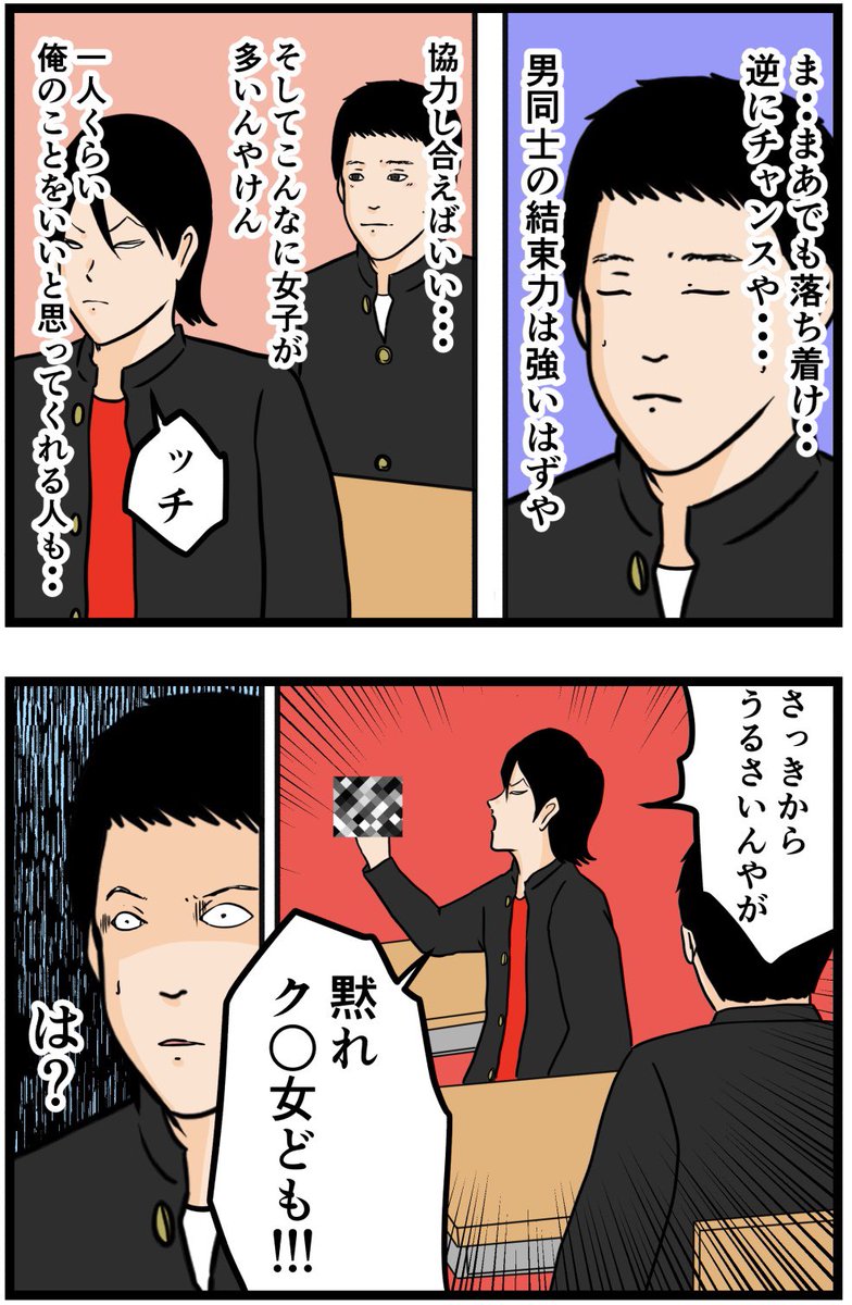 お笑い芸人になりたかった話30

#漫画 