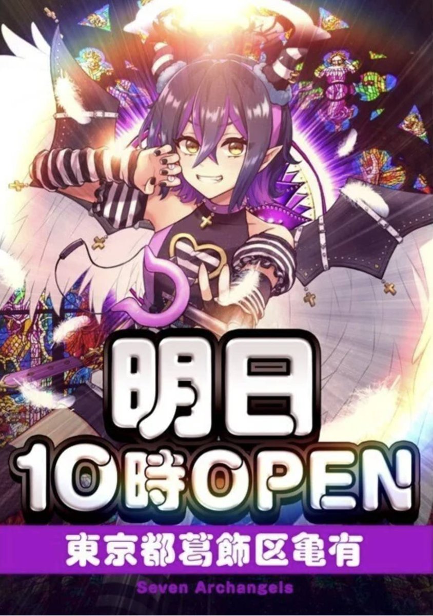 3月21日の結果斬り🤺
🐢マルハン亀有
🅿️ナナダイテンシ【ガブリエル】
❤️ボーダー+❷《②列分》
72台設置の沖海5が絶好調🙆♀️
総差玉⏩+14,000玉
平均⏩+194玉
#マルハン亀有