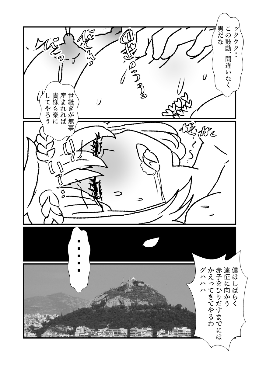[R-18] 姫剣奴ケージュ⑨ #漫画 #オリジナル #ボテ腹 #出産 #妊婦 #姫剣奴ケージュ #授乳 #スカトロ https://t.co/exV8pODxDU 