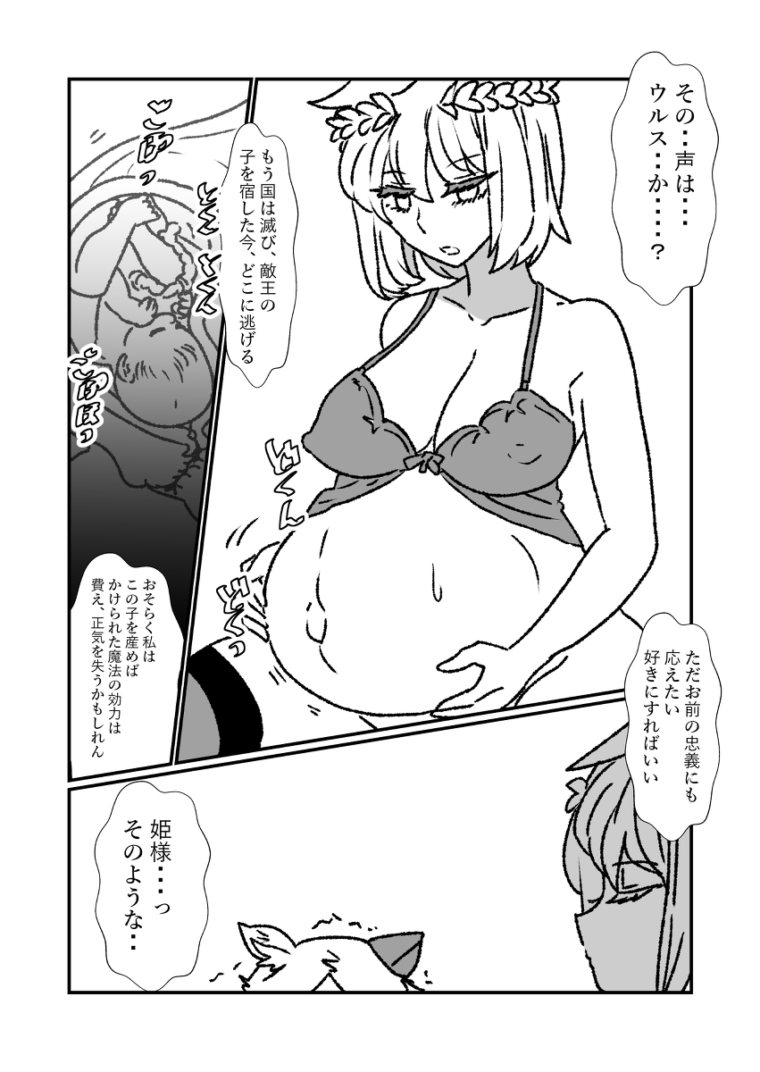 [R-18] 姫剣奴ケージュ⑨ #漫画 #オリジナル #ボテ腹 #出産 #妊婦 #姫剣奴ケージュ #授乳 #スカトロ https://t.co/exV8pODxDU 