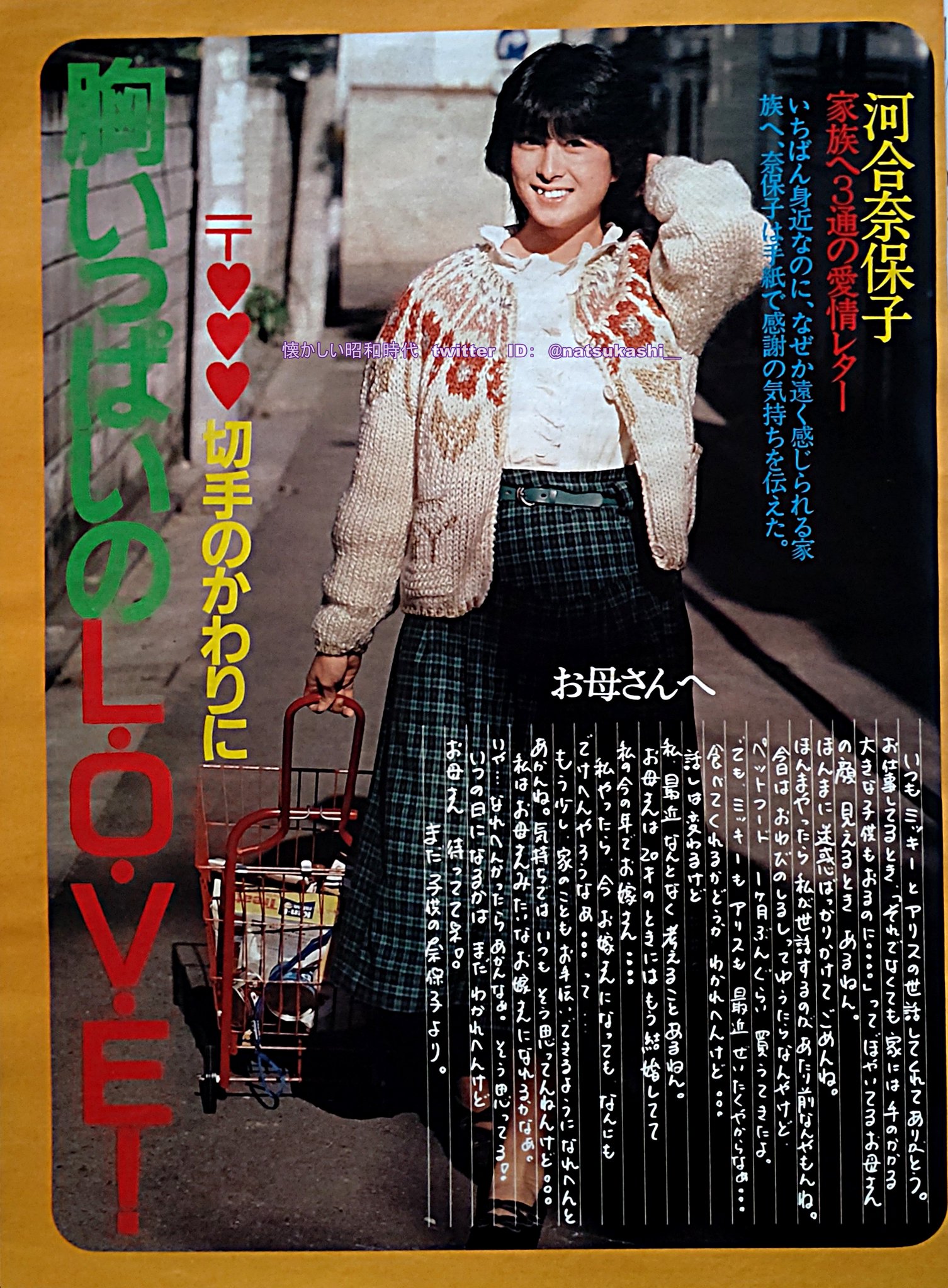 懐かしい昭和時代（女性） on X: 