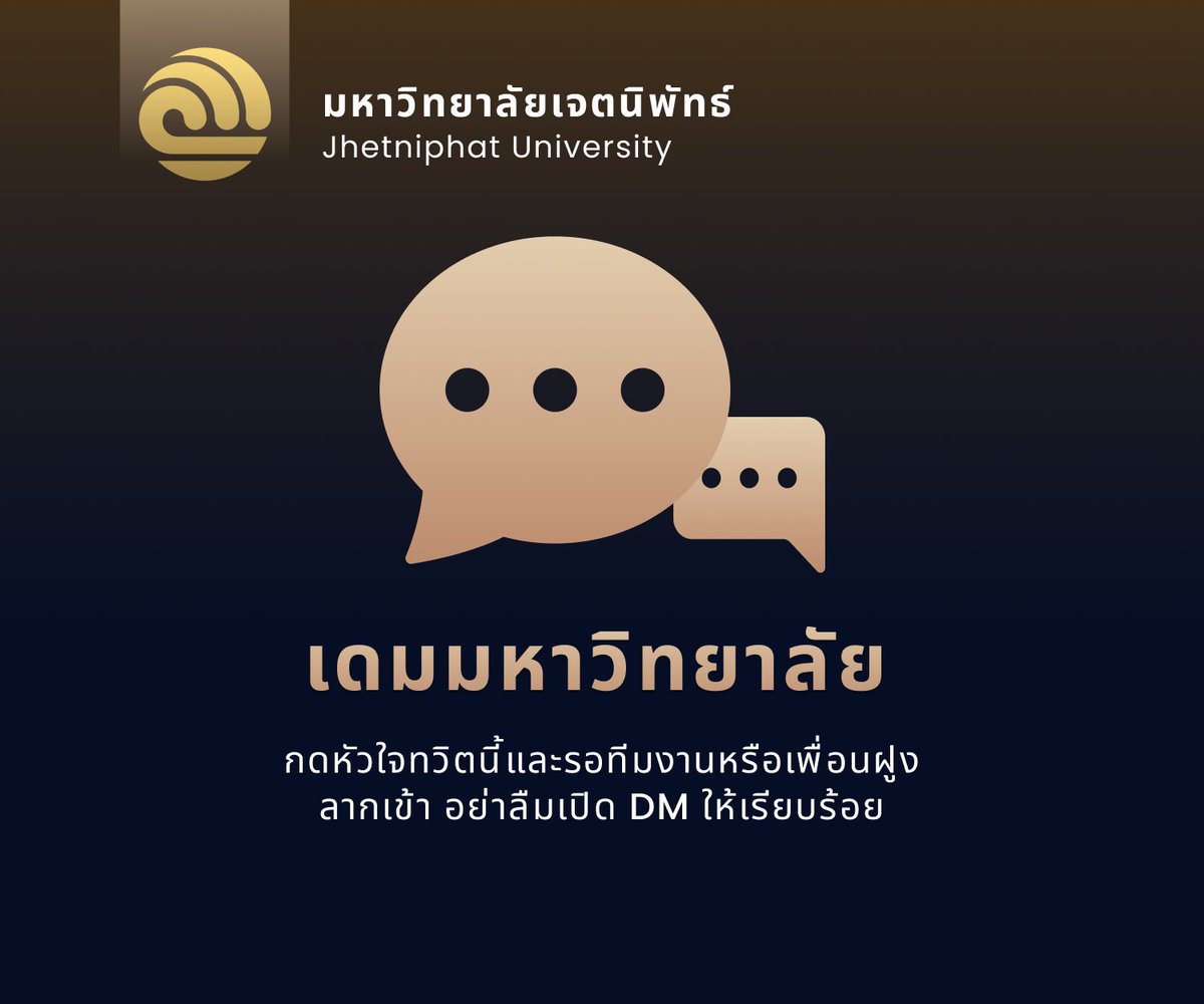 Jhetcommu's tweet photo. 💌 ระบบเดมมหาวิทยาเจตนิพัทธ์ ✨

ทางคอมมูของเราจะ 'ไม่มี Official DM คณะ' จะมีเพียงกระดานสนทนาของมหาวิทยาลัย (DM) แบ่งออกเป็น Channel 1-4 เพื่อแจ้งข่าวสารให้แก่ทุกคนได้รับทราบ 🕊️

รบกวนกด [ Like ♥️ ] เลข Channel ที่ชอบด้านล่างไว้ได้เลยครับ เมื่อถึงเวลาทีมงานจะทยอยลากภายหลัง https://t.co/Ij1dsgqmbO