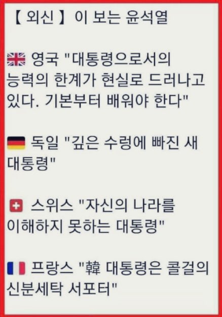 프랑스 : "대통령은 콜걸의 신분세탁 서포터"
.