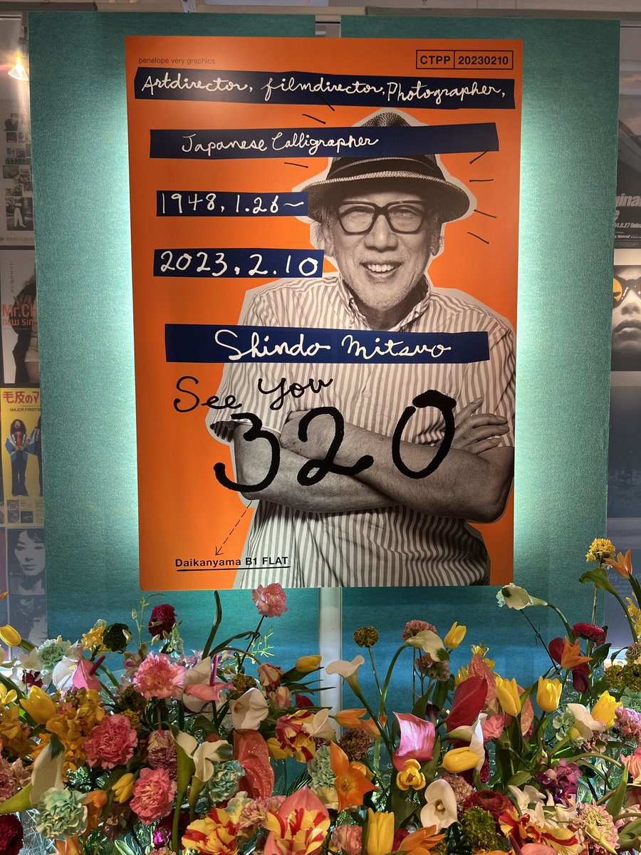 コーネリアス 信藤三雄 CTPP ポスター コーネリアス信藤三雄CTPP ポスター