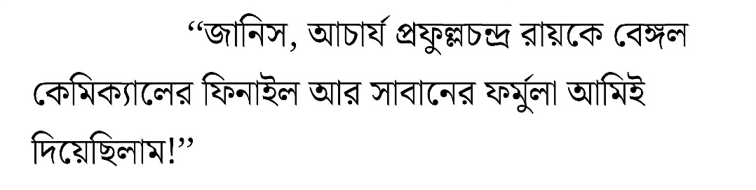 প্রসঙ্গ: এটিকে-ফেটিকে......