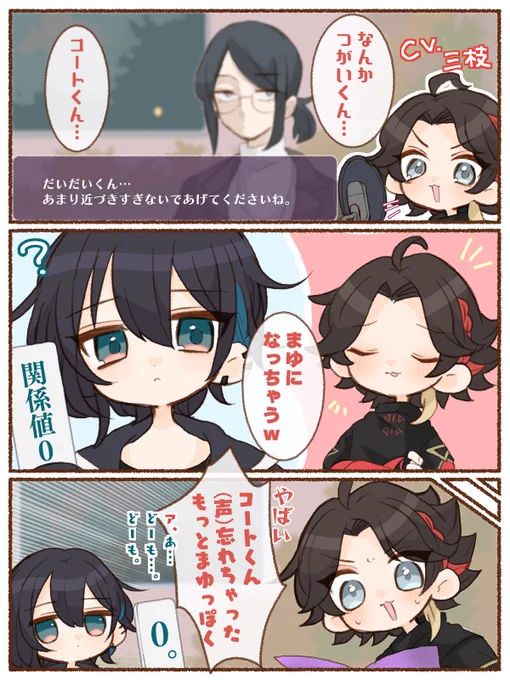 変わらぬどーも。 