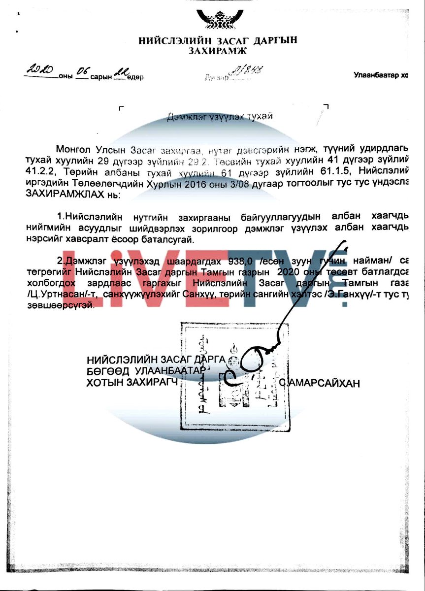 g_ganbat's tweet image. Аймаар ядуу амьдралын боломжгүй хүмүүст Татвар төлөгч таны мөнгөөр буцалтгүй тусламж үзүүлжээ.
Налайхын засаг даргад 50,000,000₮, Багахангайн засаг даргад 50,000,000₮, Багануурын засаг асан УИХ-ын гишүүн Сандаг-Очирт 50,000,000₮, Хотын ИТХ-ын дарга Батбаясгаланд 20,000,000₮…