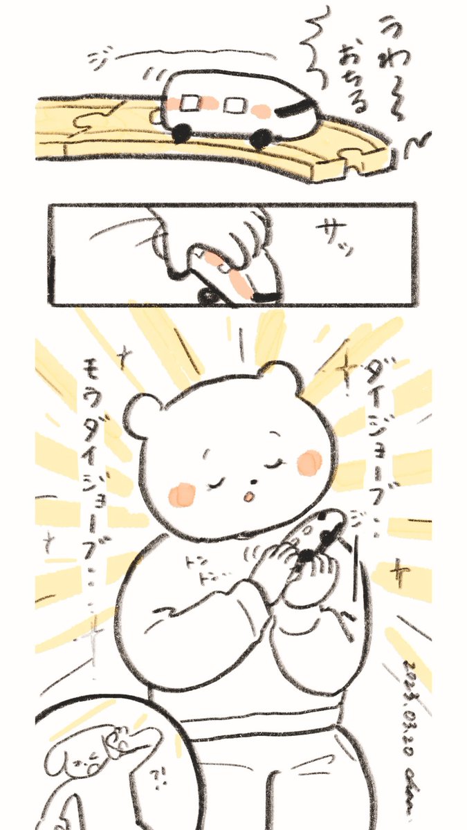ダイジョーブ…👼🏼 