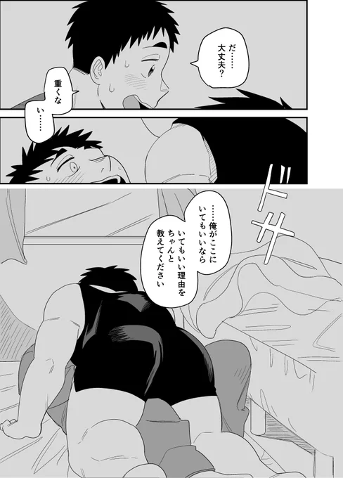 ここにいてもいい理由(2/2)

(君のカワイイに気づいておくれ⑪) 