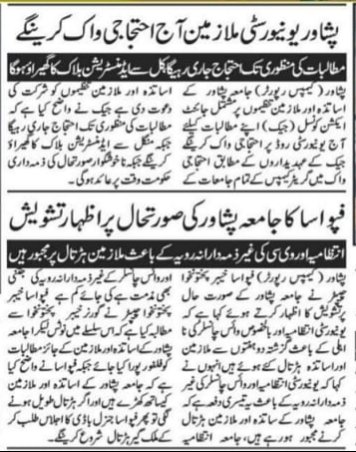 فپواسا خیبر پختونخوا گورنر اور وزیر اعلیٰ خیبر پختونخوا سے مطالبہ کرتا ہے کہ مدر جامعات پشاور یونیورسٹی کے مسائل حل کریں- ورنہ یہ احتجاج تمام جامعات تک پھیل جائئگا- 
<a href="/FAPUASA_Sindh/">FAPUASA Sindh</a> <a href="/FapuasaP/">FAPUASA PUNJAB</a> <a href="/infokpgovt/">Information Department KP</a>