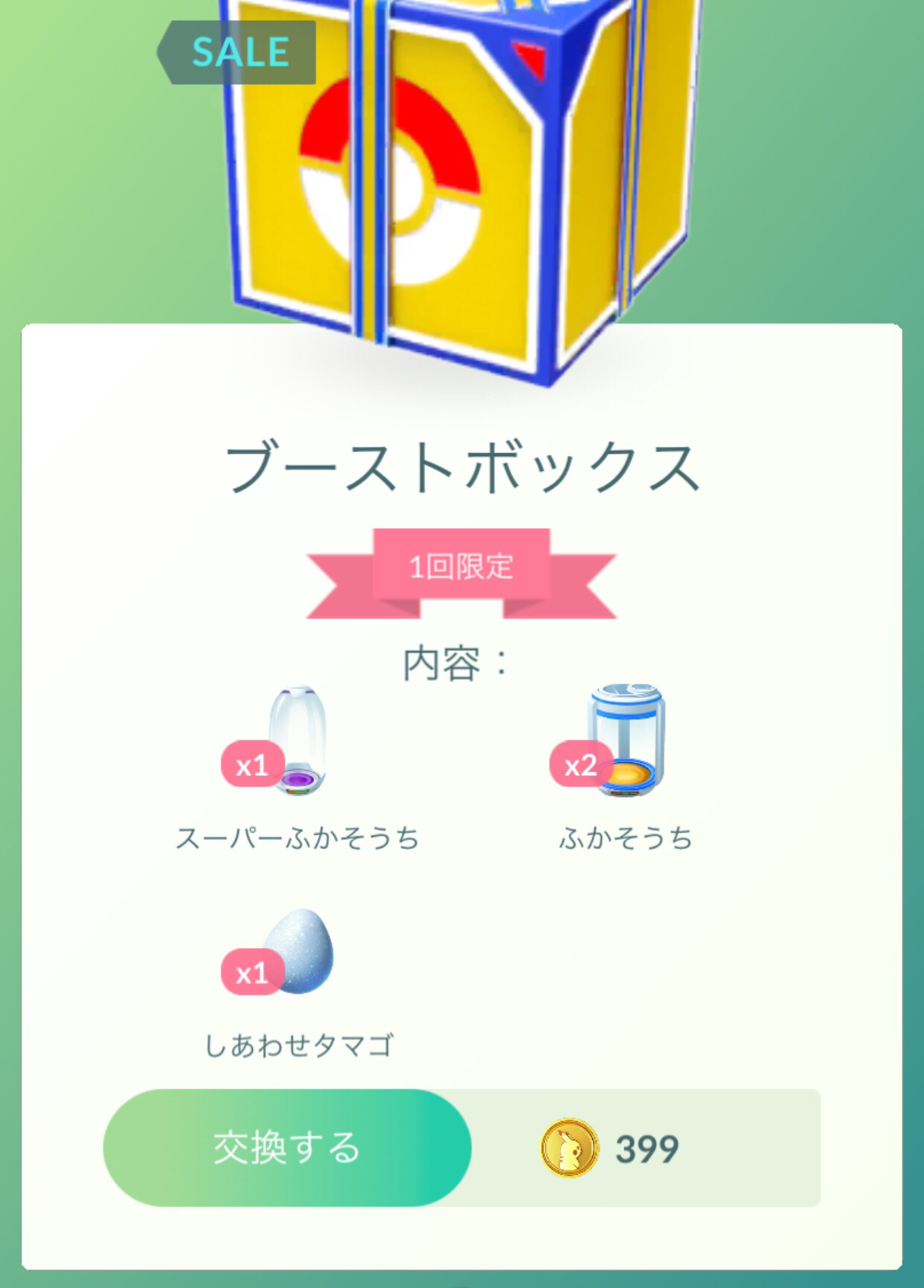 ポケモンGO攻略情報＠ポケマピ on X: 