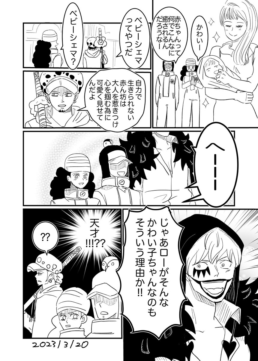 コラロと♥️ 