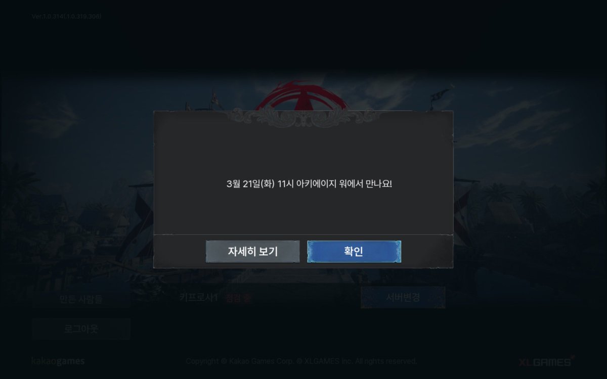 m12fd044's tweet image. 事前DL終わりました
明日11時リリース
「太陽8」鯖で開始します
一緒に遊ぶ方、よろしく〜((ヾ(*´罒`*)ﾌﾘﾌﾘ

#ArcheageWar