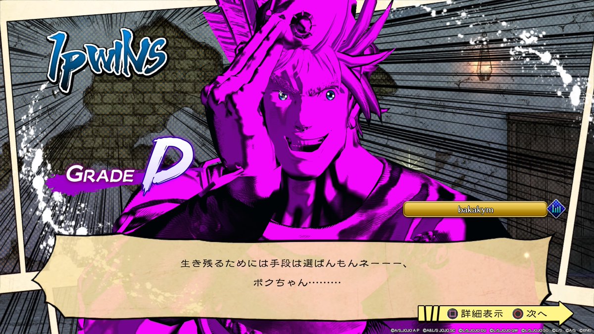 bakakym's tweet image. 対戦始まった瞬間これでした
＃ASBR ＃ジョジョの奇妙冒険オールスターバトルR #PS4share