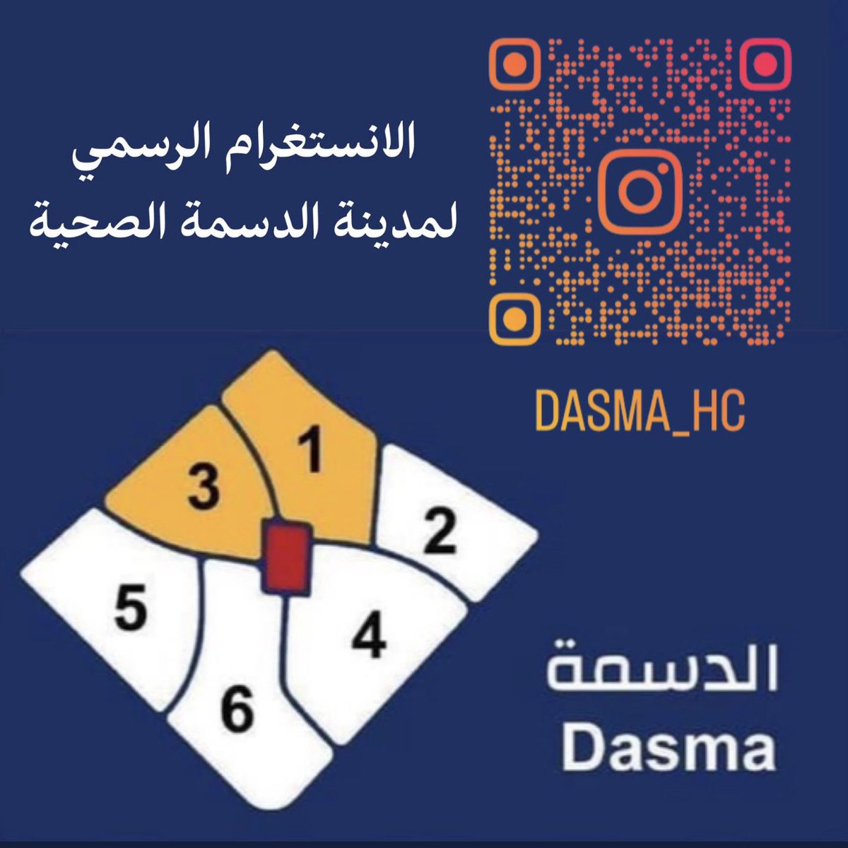 HasanAlshawaf's tweet photo. مبادرة رائعة يعمل على تحقيقها على أرض الواقع مجموعة من الكوادر المتخصصة والمتطوعين  لهم  كل الشكر والتقدير 

من الضروري تكامل الجهود من أهالي المنطقة وتوحيد الرؤى والمساهمة لتحقيق هذا الانجاز لمنطقتنا قريباً ولجميع مناطق الكويت ان شاء الله

#مدينة_الدسمة_الصحية https://t.co/02myep0qGo