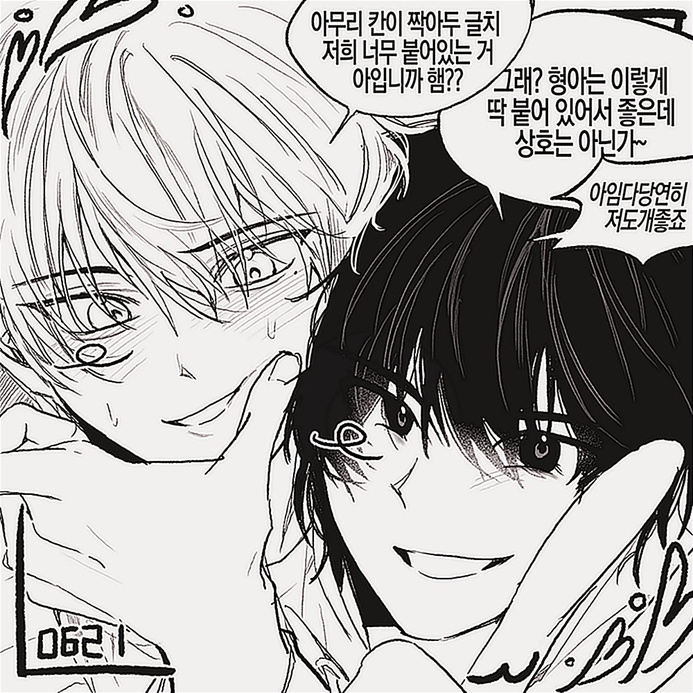 상뱅
좁은 캔버스에 건장한188cm남성 두명을 극악무도하게 구겨넣기