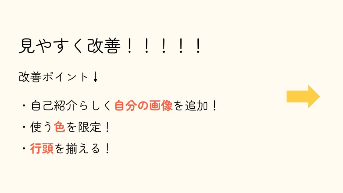 Memph1s_des1gn's tweet photo. こんにちは、Memphisです！

今回は「大学生向け、自己紹介スライド」をテーマに作成しました！

色を固定し、行頭を揃えるだけで、見違えるようにスッキリみやすい印象を持たせることができます！

これから新1年生になる皆さんのお役に立てたら嬉しいです！
ぜひ参考にしてみてください！ https://t.co/DwuCwwiXQr