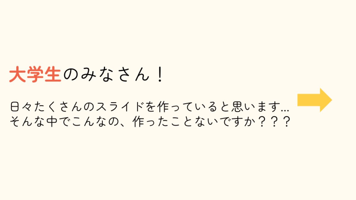 Memph1s_des1gn's tweet photo. こんにちは、Memphisです！

今回は「大学生向け、自己紹介スライド」をテーマに作成しました！

色を固定し、行頭を揃えるだけで、見違えるようにスッキリみやすい印象を持たせることができます！

これから新1年生になる皆さんのお役に立てたら嬉しいです！
ぜひ参考にしてみてください！ https://t.co/DwuCwwiXQr