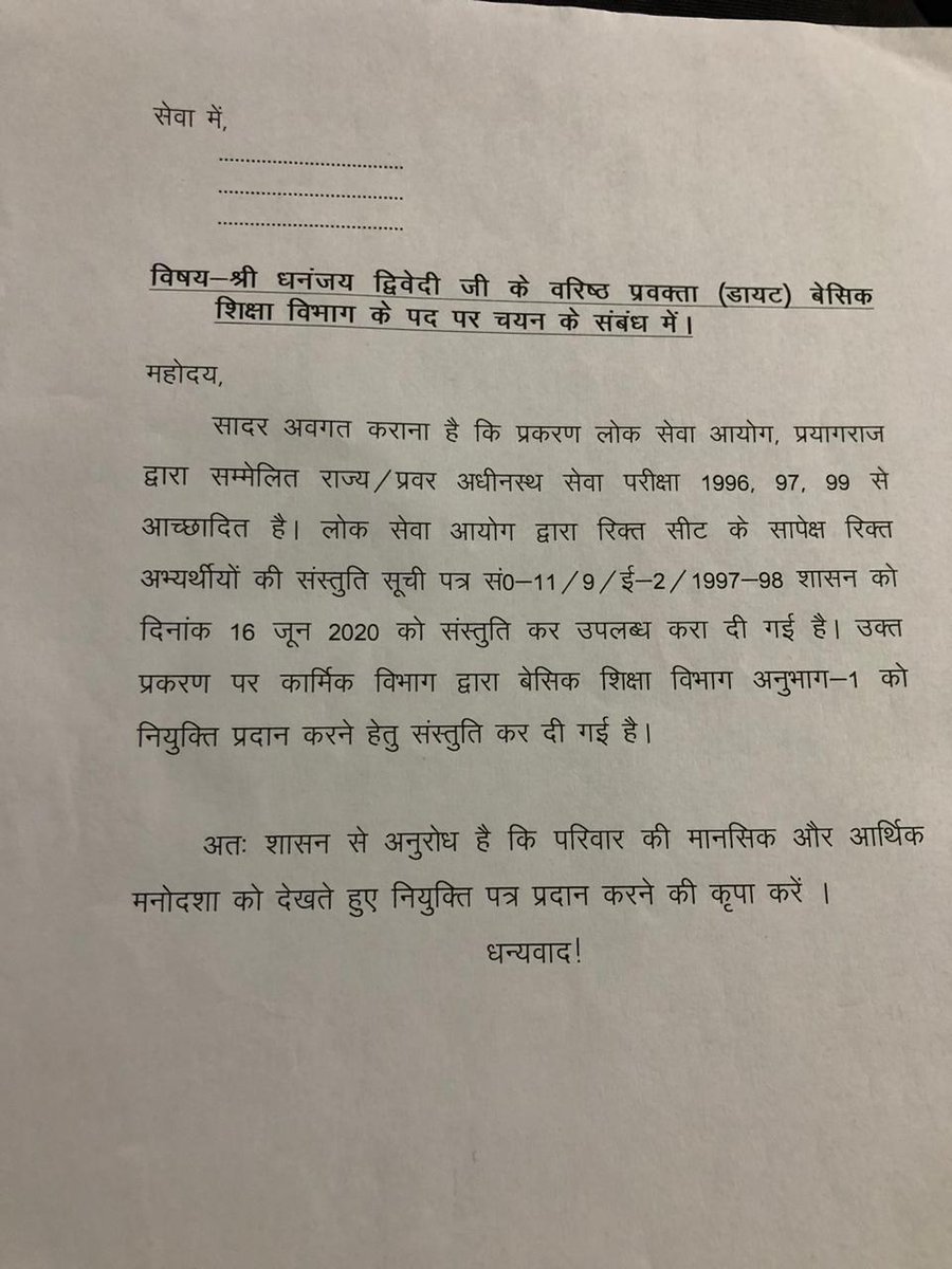 RajniAllahabad's tweet photo. ट्वीट 127 आदरणीय उपमुख्यमंत्री श्री @brajeshpathakup मंत्रीगण @JitinPrasada @aksharmaBharat @MLAYogendraBJP @dayalugurubjp @RajniTiwari_ @pratibhashukla0 @SatishSharmaBBK @sanjaychapps1 @AwasthiAwanishK जी को पत्र लिखा कृपया न्याय करे@pankajjha_ @MamtaTripathi80 @ManishPandeyLKW https://t.co/KWhkgXtzA5