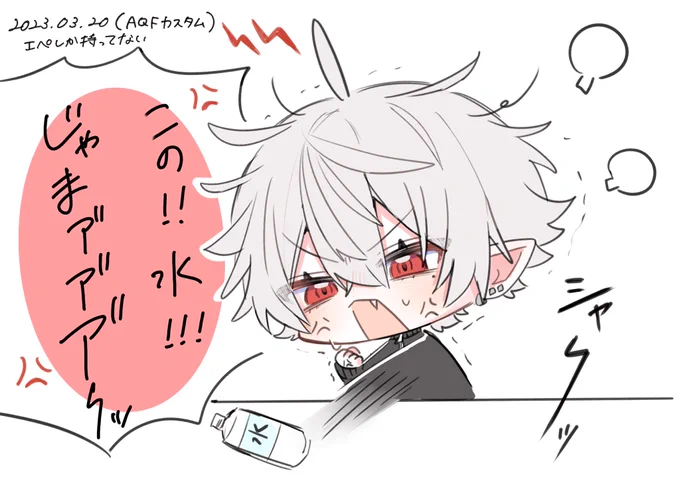 クソデカ水じゃまボイス草 