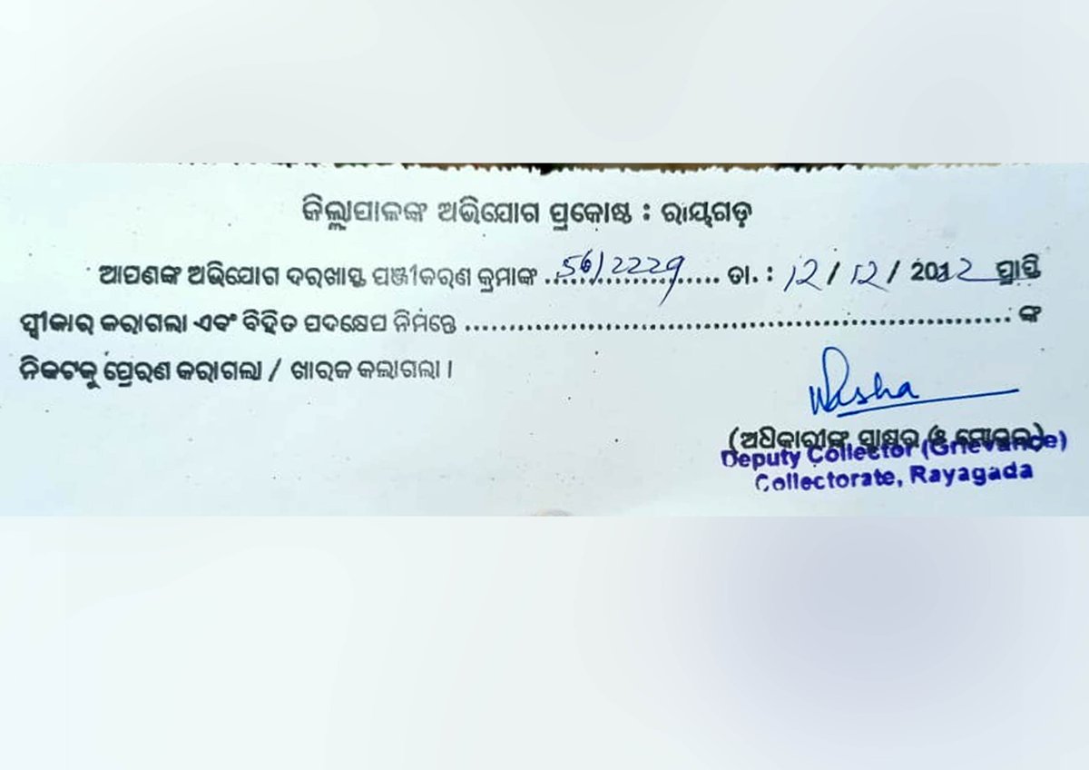 Muniguda Vikash Parishad tweet media
